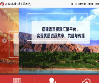 CLR.org.cn(中国语言资源网) Screenshot