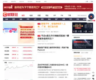 CLS.cn(财联社) Screenshot