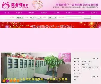 CLslove.com(诸暨婚介) Screenshot