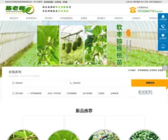 CLSZM.cn(丹东陈老师苗木养植有限公司) Screenshot