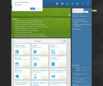 Club-Android.ru(андроид) Screenshot