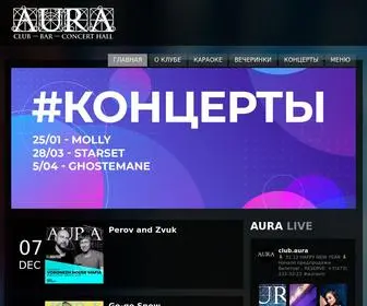 Club-Aura.ru(Aura Voronezh) Screenshot