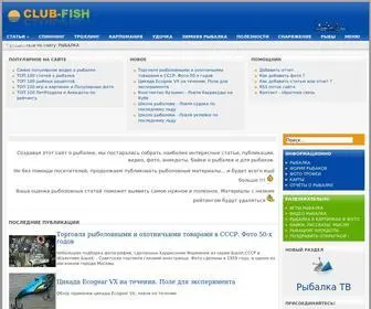 Club-Fish.ru(рыбалка) Screenshot