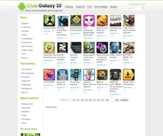 Club-Galaxys5.com(Фан сайт любителей телефона на андроид) Screenshot