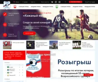 Club-KM.ru(Всероссийские соревнования по футболу) Screenshot