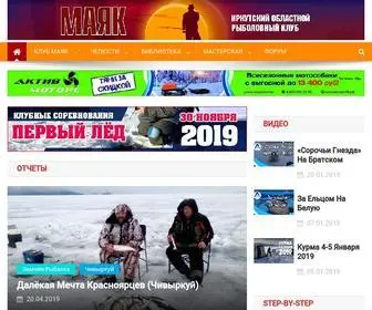 Club-Mayak.ru(МАЯК) Screenshot