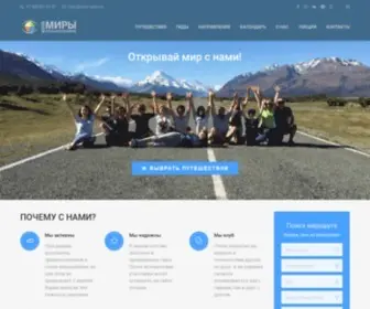 Club-Miry.ru(Клуб путешественников) Screenshot