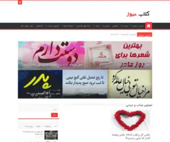 Club-News.ir(کلاب) Screenshot