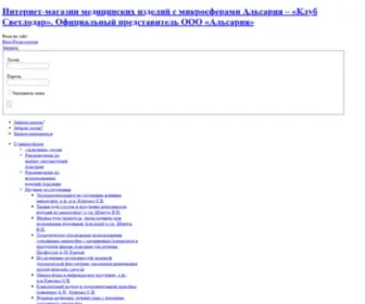 Club-Svetlodar.ru(О микросферах) Screenshot