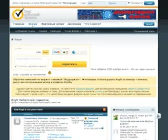 Club-Symantec.ru(КЛС) Screenshot