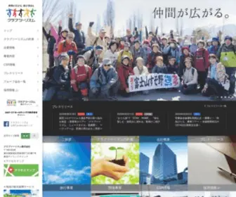 Club-Tourism.co.jp(旅行会社・クラブツーリズム株式会社) Screenshot