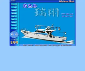 Club-Zuisyo.com(釣り船) Screenshot