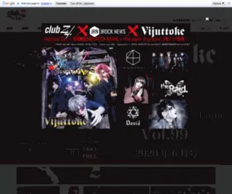 Club-ZY.com(日本最大級のV系（ヴィジュアル系）) Screenshot