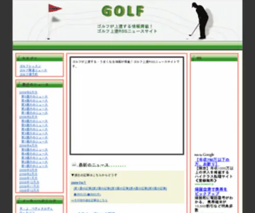 Club.ne.jp(Club) Screenshot