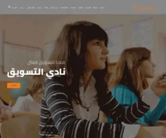 Club.sa(نادي التسويق) Screenshot