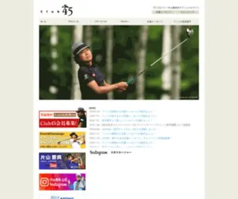 Club45.net(プロゴルファー片山晋呉のオフィシャルウェブサイト　Club45) Screenshot