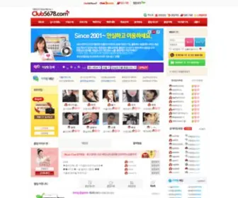 Club5678.com(채팅) Screenshot