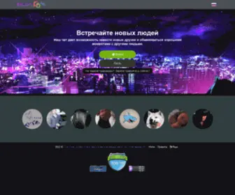 Clubchat.ru(Чат) Screenshot