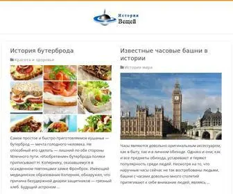 Clubhistory.ru(История) Screenshot