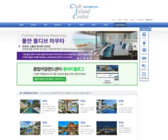 Clubisland.co.kr(clubisland) Screenshot