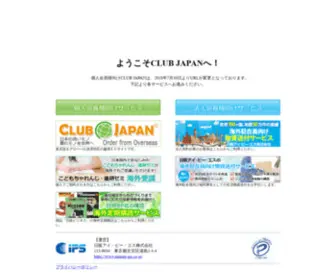 Clubjapan.jp(海外発送専門の通販サイトCLUB JAPAN（クラブジャパン）) Screenshot