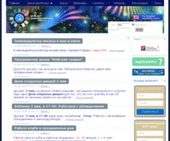 Clubkit.org(Клуб КИТ) Screenshot