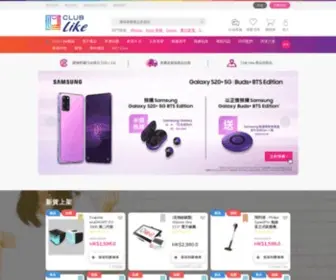 Clublike.com.hk(多元化的網上購物平台) Screenshot