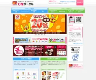 Clubnets.co.jp(ポイントカード) Screenshot