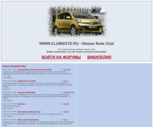 Clubnote.ru(автоклуб)) Screenshot