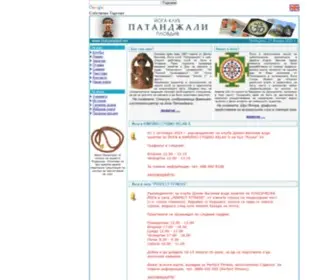 Clubpatanjali.net(Йога клуб "Патанджали") Screenshot