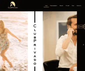 Clubprivado.net(Site is undergoing maintenance) Screenshot