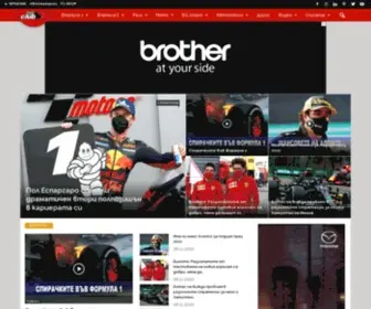 Clubs1.bg(ClubS1 News) Screenshot