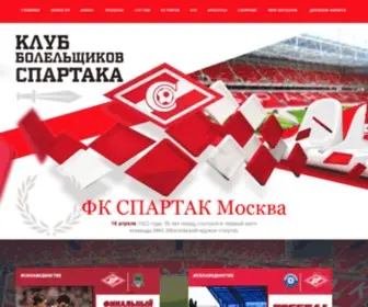 Clubspartak.ru(официальный) Screenshot