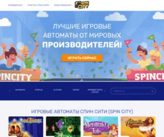 Clubspincity.com(Clubspincity) Screenshot