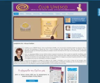 Clubunesco.gr(ΤΛΕΕ) Screenshot