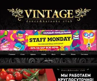 Clubvintage.ru(Срок) Screenshot