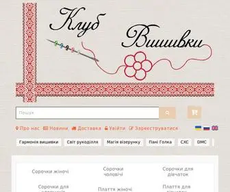 ClubvyshyvKY.com(Домівка) Screenshot