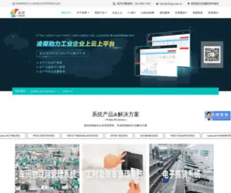 Cluing.com.cn(安灯系统) Screenshot