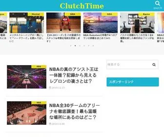 Clutchtime.jp(この記事では、子供) Screenshot