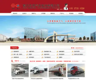 CLwjin.com(程力专汽是专业生产散装饲料运输车厂家(电话:13227225226)) Screenshot