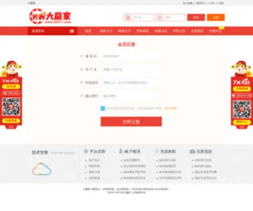 CLWQXC.com(水泥搅拌车) Screenshot