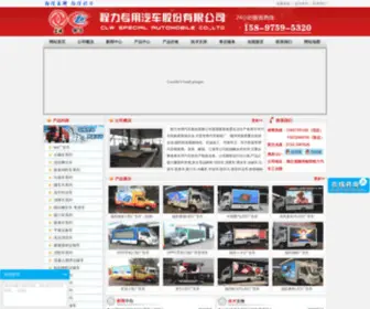 CLWZQJT.com(LED广告车) Screenshot