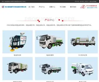CLXNYHW.com(程力新能源汽车制造股份有限公司) Screenshot