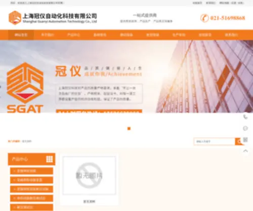 CLXZSY.com(扬州金冠电气有限公司) Screenshot