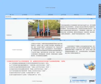 CLzva.com(À¼ÖÝÕæ¿ÕÉè±¸ÓÐÏÞÔðÈÎ¹) Screenshot