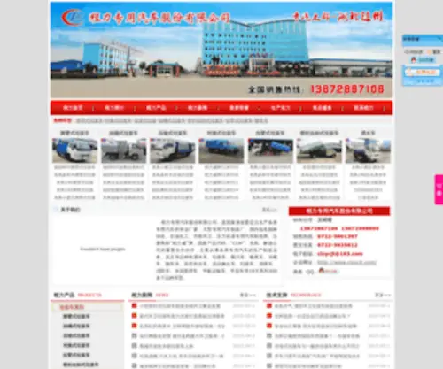 CLZYCJT.com(股吧大全) Screenshot