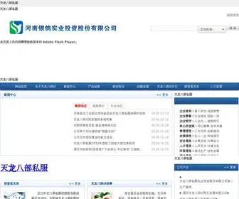 CM-GZ.com(维护清朗的网络空间秩序) Screenshot