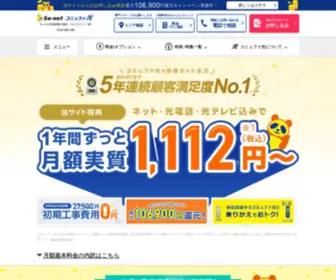 CM-Net.jp(CM Net) Screenshot