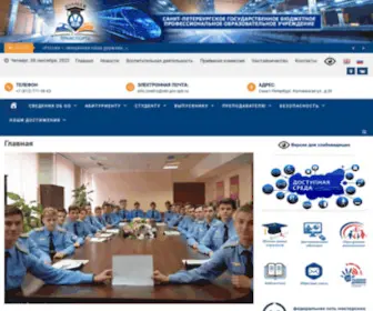 CM-SPB.ru(Колледж) Screenshot