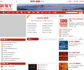 CM100.com.cn(新领军杂志社) Screenshot